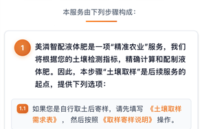 川恒·微資訊 | 美潾智配液體肥，川恒首個“商用AI智能體”上線